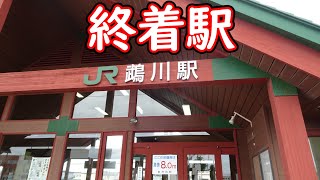 【日高本線】チャンネル開設3周年記念企画「北海道フリーパスでJR北海道在来線全線完乗の旅」 #38　鵡川駅で苫小牧行普通列車に乗車し出発～浜厚真駅出発～勇払駅終着アナウンス～勇払駅到着【キハ40】