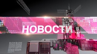 Новости 29.12.2016