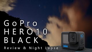 GoPro HERO10 で星のタイムラプスを撮影してみた / GoPro HERO10 review \u0026 night lapse