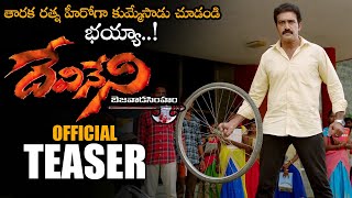 Devineni Movie Official Trailer || Nandamuri Tharakratna || 2021 Telugu Trailers || Movie Buzz