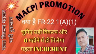 Pay Fixation on ACP#Promotion# FR 22(1)(a)(1) Options#