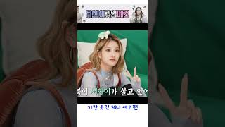 주인장 선정 가장 웃긴 채널나인 예고편 [프로미스나인]