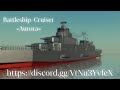 Battleship-Cruiser «Aurora» edit