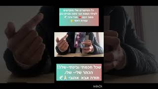 השמחה שלך עכשיו חורצת דינים 🕊️ תזכורת לבבית מהיקום- חוקי היקום ✨💜 היצר הרע בפירכוסיו 🤩 אל תתייאשו