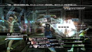 FF13 Mission 22 スパルタン \u0026 クリュプキア×2(?) ★5攻略 (10秒) [PS3版]