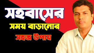 গ্যারান্টি ! মাত্র ১ বার খেলে বউ এর কাছে হবেন রাতের রাজা | জনস্বার্থে শেয়ার করুন | HELLO DOCTOR