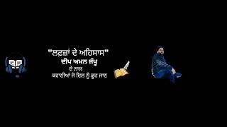 Punjabi Audio Story- ਅਰਦਾਸ