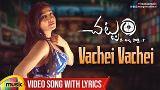 Chattam Movie Songs | Vachei Vachei Video Song with Lyrics | Jagapathi Babu | Flora Saini