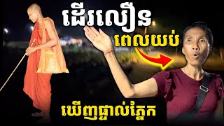 Ep.89 វត្តចន្ទប្បជោត្តនារាមពេលយប់​ [[ព្រះវនវាសី]] [Kru SELA]