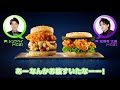 ぺこぱがライスバーガーに変身してアドリブ漫才／モスバーガーcm