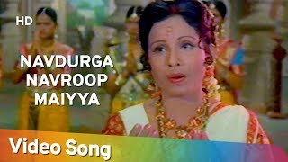Navdurga Navroop Maiyya (HD) | Har Har Gange (1979) | Jayshree Gadkar | Ravindra Jain Hits