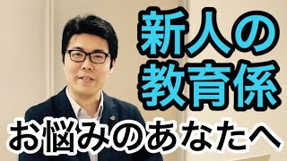 20代社員の指導で私が気をつけていること