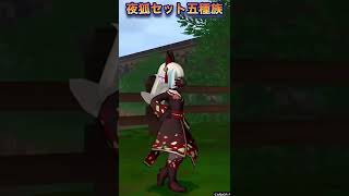 【ドラクエ10】DQXショップ新衣装👘✨夜狐セットを五種族で比較してみた🦊