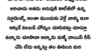 యు అర్ మైన్ 💝 (part-12)రొమాంటిక్ లవ్ స్టోరీ 💐💐