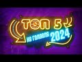 Мой ТОП 5 приманок на голавля, сезон 2024