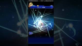 【FFRK IV】ダークバハムート【凶++】