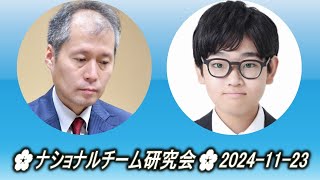 Takao Shinji (高尾紳路) vs Tanaka Kentaro (田中健太郎)🌸ナショナルチーム研究会🌸2024-11-23