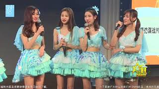 【SNH48】【袁一琦】20180415《New H Stars》费沁源公演袁一琦cut mc4 模仿谍战片特务接头桥段：用河内词作为代号