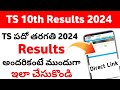 How to check ts 10th results 2024 | TS 10th Results 2024 date | Ts ssc board exam results 2024