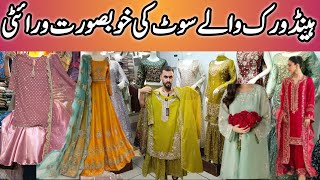 3 Piece Stitched Dresses | RJ Shopping Mall Karachi | Party Wear Hand work | @BazarUpdatewithFaiza