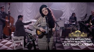 Late Night Talking - Harry Styles 60s Pop Lullaby Cover Ft Eva Mikhailovna