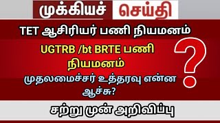 trb case update | bt BRTE case update | trb lastest news today  | BRTE | SGT |