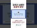 심해진 눈곱이 안질환 증상일 수 있다 shorts