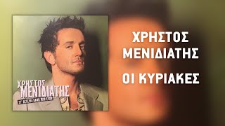 Χρήστος Μενιδιάτης - Οι Κυριακές (Official Audio Release)