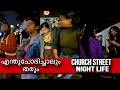 Church Street Night Life 🔥 | എന്ത് ചോദിച്ചാലും തരും | Bangalore | Red Hawk Rider