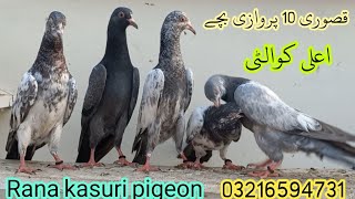 kasuri 💯 %  garnty wale bareedr +paewazi bachy|03216594731