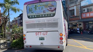 國光客運 馨盛車體 成運國道巴士 977-U7 1862A高雄→西螺→桃園市區