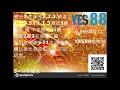 yes88娛樂城 百家樂逢賭必贏的教程