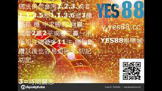 YES88娛樂城 - 百家樂逢賭必贏的教程