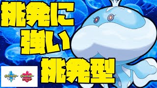 相手の挑発に強い挑発＆物理受けのブルンゲル！【ポケモン剣盾】