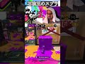 【アラブの石油王】口元まで力んじゃう石油王www【スプラトゥーン2】 shorts