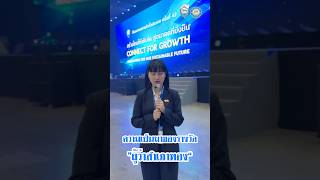 ความเป็นมาของรางวัล”ผู้ว่าสำเภาทอง“  #หอการค้า #thaichamber #ConnectForGrowth #รางวัลผู้ว่าสำเภาทอง