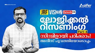 ലോജിക്കൽ റീസണിംഗ് ഇനി സിമ്പിളായി പഠിക്കാം Part-4 | VISION JRF | Anees Poovathi | Aifer Education