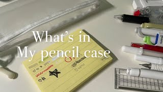 예비중 새학기 필통소개 vlog | what’s in my pencil case(๑ ́ᄇ`๑) | 새학기 준비