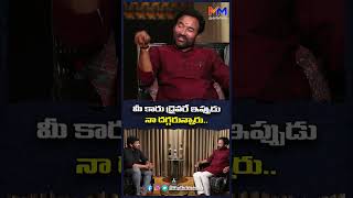 మీ కారు డ్రైవరే ఇప్పుడు నా దగ్గరున్నారు | Chiranjeevi and Kishan Reddy Interview || @Mythrimediatv