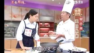 郭主義食譜教你做虱目魚粥食譜