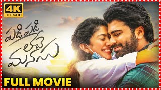 Padi Padi Leche Manasu Full Love Entertainment Telugu Movie || Maa Cinemalu