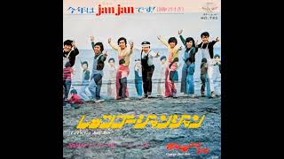 寺内タケシとブルージーンズ　Takeshi Terauchi and Blue Jeans