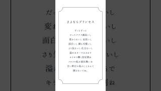 【高校1年生が】さよならプリンセス歌ってみた　#新人歌い手 #歌ってみた #高校生 #量産型 #kai