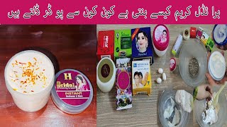 How to make bridal formula cream at home / All Secrets Ingredients to make formula night cream