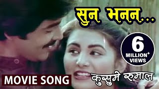 Nepali Movie Song - " Kusume Rumal" || Suna Bhanana || Udit Narayan || Super Hit Song