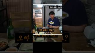 오빠 삼성 폰 써요? #성시경