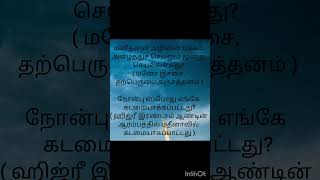 மனிதனை அழிவின் பக்கம் அழைத்துச் செல்லும் மூன்று செயல்கள் எது?