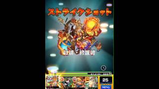 【モンスト】穢土に轟く忿怒の業拳・超絶をノーコンクリアしました！【不動明王】運枠２編成