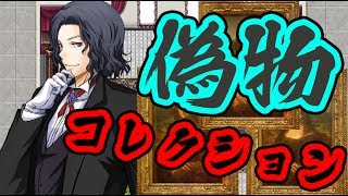 【2人実況】ラスボス登場！偽物で騙しまくる詐欺ゲーム -徒花の館・紅- ＃6