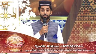 Marhaba Ya Mustafa SAWW - Season 12 - For Vote Qarib Abbas - Rabi ul Awwal 2022 - ARY Qtv